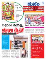 Warangal/Janagam/jayasankar/Mahaboobabad