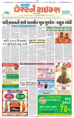 Gandhinagar Guj. - Discontinued