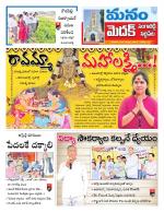 Medak/Sangareddy/Siddipeta