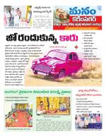 Karimnagar/siricilla/Jagityala