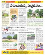 Mahabubnagar Constituencies