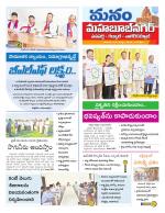 Mahaboobnagar/Gadwal/