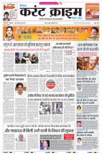 Dainik Current Crime