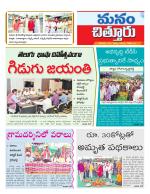 Chittoor