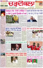 Daily Charhdikala (Haryana) 