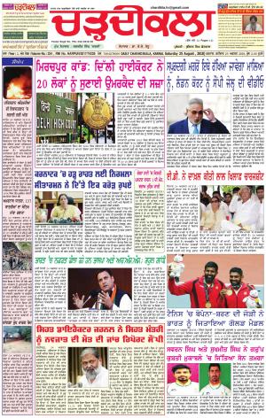 ck karnal 25-08-2018