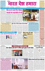 BHARAT DESH HAMARA (PUNJAB)