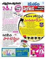 Nalgonda/Yadadri/Suryapet