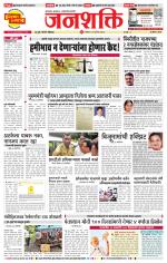 Pune - Mumbai Janshakti