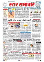 Star Samachar Bhopal