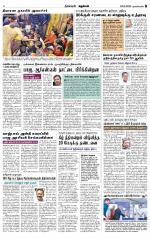 Nagarcoil Supplement