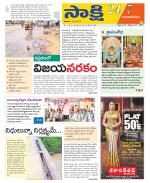 Vijayanagaram District