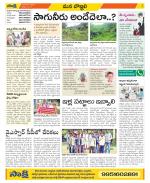 Vijayanagaram Constituencies