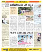 Srikakulam Constituencies