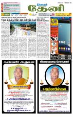 Theni-Madurai Supplement