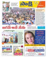 Visakhapatnam District - Old