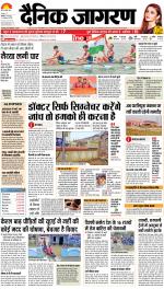 Patna Hindi ePaper, Patna Hindi Newspaper - InextLive