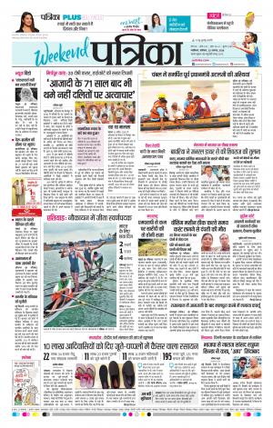 Shivpuri Patrika