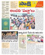 Komaram Bheem District