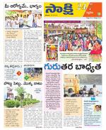 Siddipet District