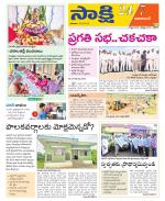 Vikarabad District