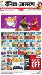 Prayagraj Hindi ePaper, Allahabad Hindi Newspaper - InextLive