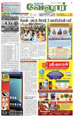 Vellore Supplement