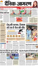 Ranchi Hindi ePaper, Ranchi Hindi Newspaper - InextLive