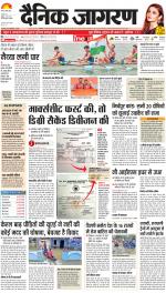 Agra Hindi ePaper, Agra Hindi Newspaper – InextLive