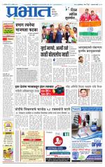 अहमदनगर आवृत्ती