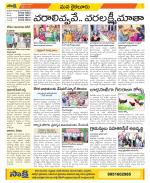 Krishna Constituencies