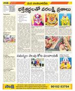 Guntur Amaravathi Constituencies