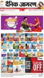 Gorakhpur Hindi ePaper, Gorakhpur Hindi Newspaper - InextLive