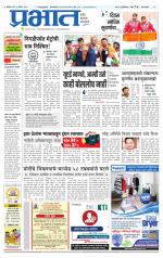 पुणे शहर आवृत्ती