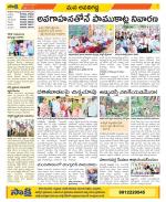 Vijayawada City Constituencies