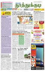 Tuticorin-Tirunelveli Supplement