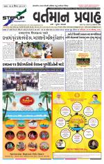 VARTMAN PRAVAH Daily