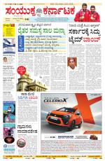 Namma Bengaluru, ಬೆಂಗಳೂರು