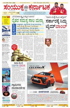 August,25,2018bangalore