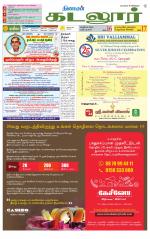 cuddalore supplement