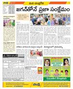 Chittoor Constituencies