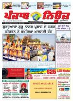 Punjab News USA
