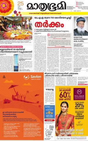 25 August 2018