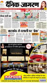 Kanpur Hindi ePaper, Kanpur Hindi Newspaper - InextLive