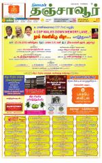 Thanjavur-Trichy Supplement
