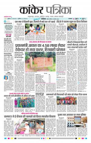 Kankar Patrika