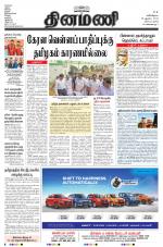 Dinamani - Nagapattinam