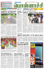 Pollachi-Coimbatore Supplement