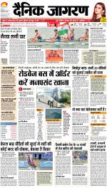 Bareilly Hindi ePaper, Bareilly Hindi Newspaper - InextLive