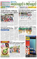 Perambalur-Trichy Supplement